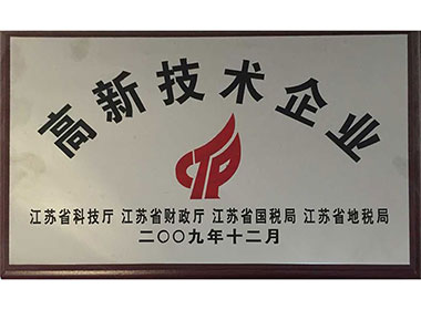 高新技術企業(yè)
